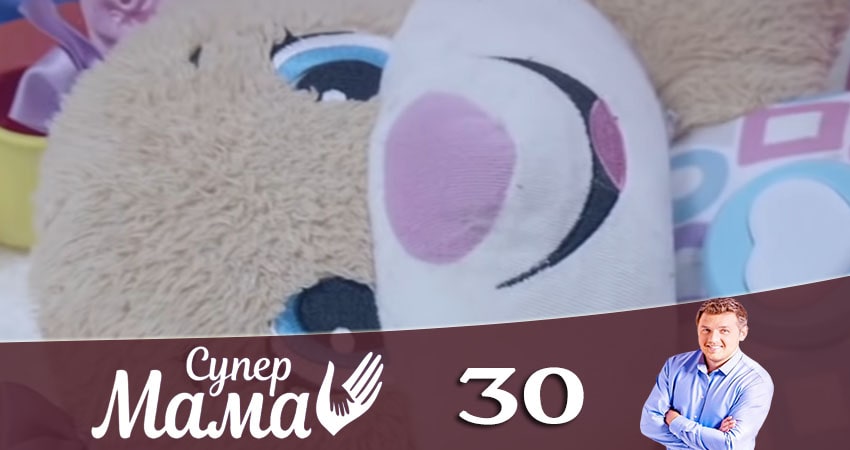 Супермама 1 сезон 30 серия полная версия смотреть бесплатно