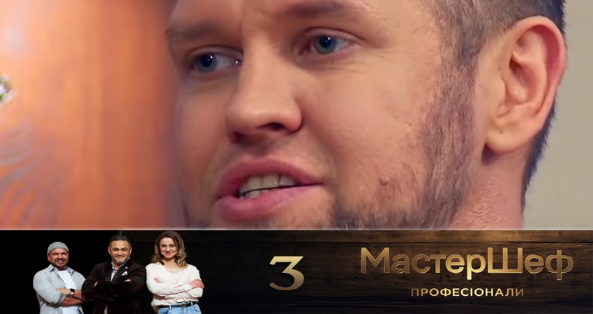Онлайн сериал Мастер Шеф. Профессионалы (2 сезон) 2020