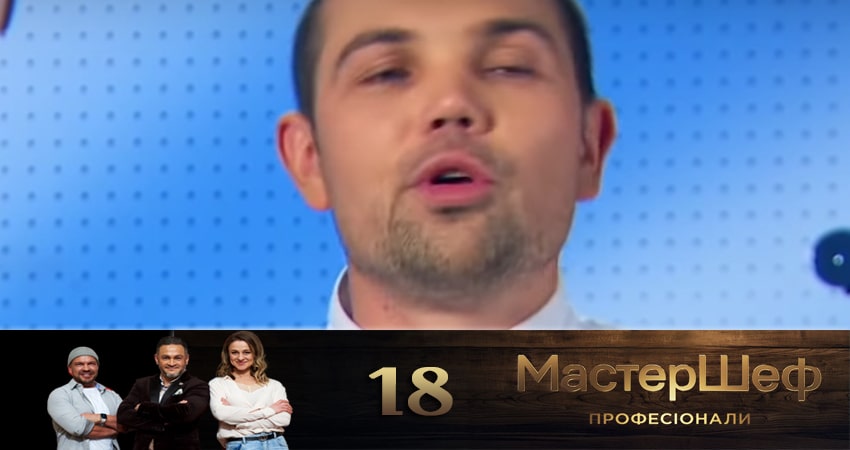 Сериал Мастер Шеф. Профессионалы (2020) 2 сезон 18 серия смотреть онлайн в качество 1080 HD или 4K