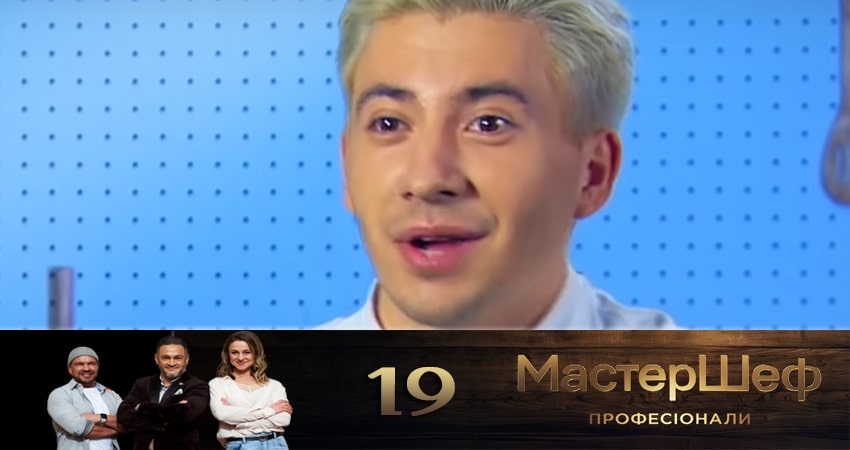 Мастер Шеф. Профессионалы 2 сезон 19 серия смотреть полностью без перерыва