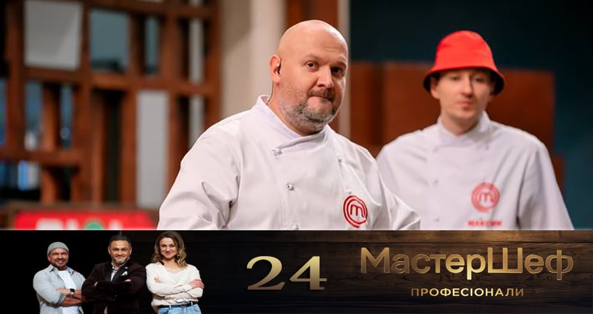 Мастер Шеф. Профессионалы 2 сезон 24 серия смотреть полностью без перерыва
