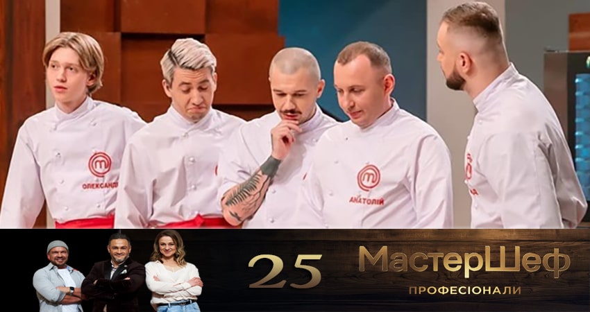 Сериал Мастер Шеф. Профессионалы 2 сезон 25 серия онлайн в качестве 1080p
