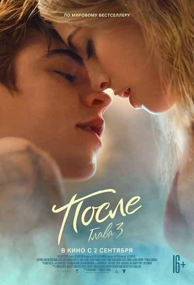 После. Глава 3 (2020) смотреть в качестве Full HD бесплатно