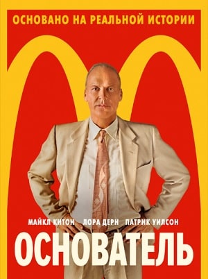 Основатель 2020 2020 в отличном 4K качестве смотреть бесплатно