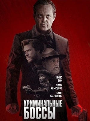 Смотреть фильм Криминальные боссы / Арканзас 2020 в отличном 4K без рекламы