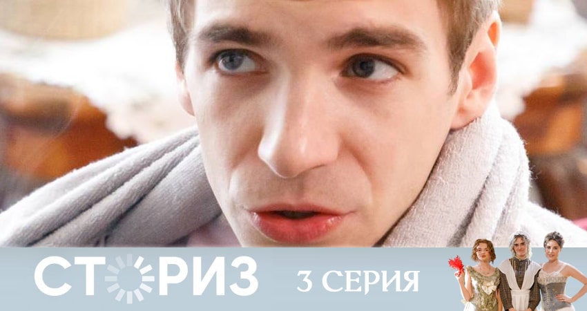 Где снимался сериал Сториз (2020) (1 сезон, 1-20,21,22 серия)