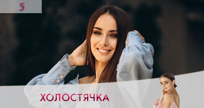 Онлайн сериал Холостячка на СТБ 2020 (1-й сезон)