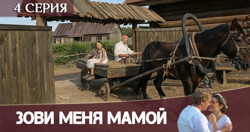 Зови меня мамой / Нянька (2 сезон) концовка