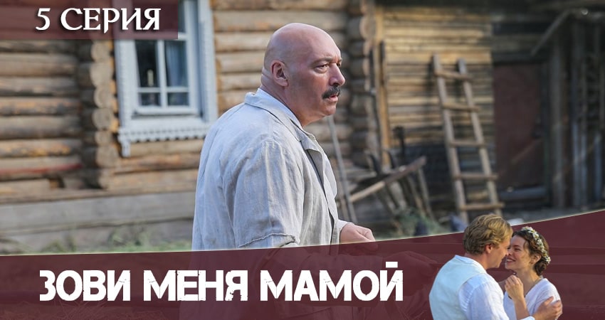 Зови меня мамой / Нянька (1 сезон) кино