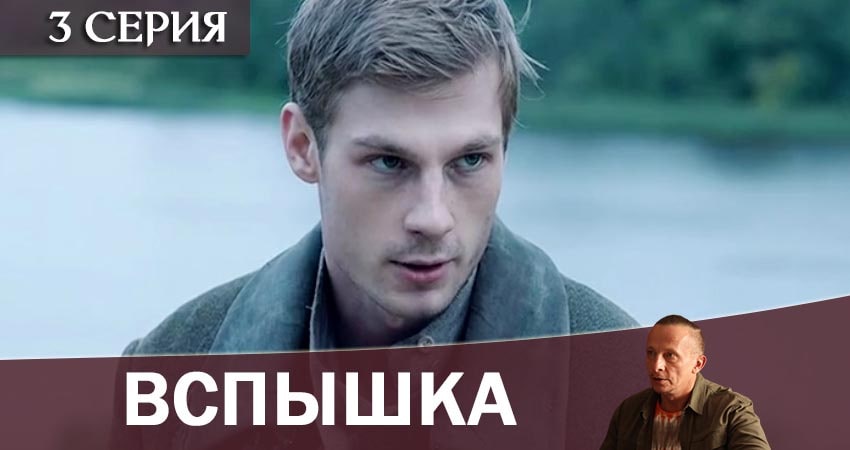Сериал Вспышка (1-й сезон) актриса
