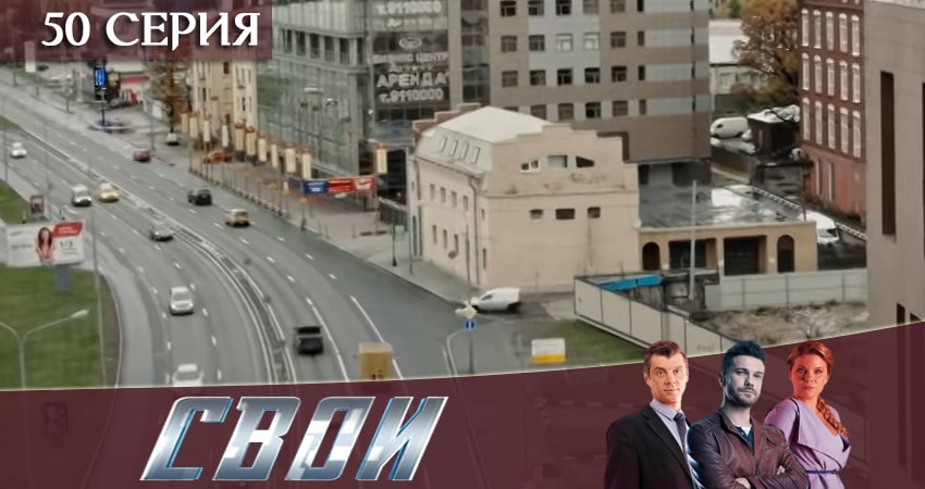 Свои (2 сезон) сериал 2020 смотреть лорд