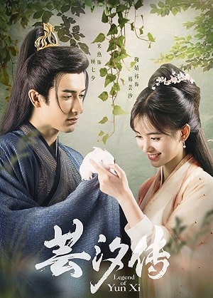 Легенда о Юньси (Legend of Yunxi) 1-39,40,41 серия (2020, Китай) смотреть онлайн