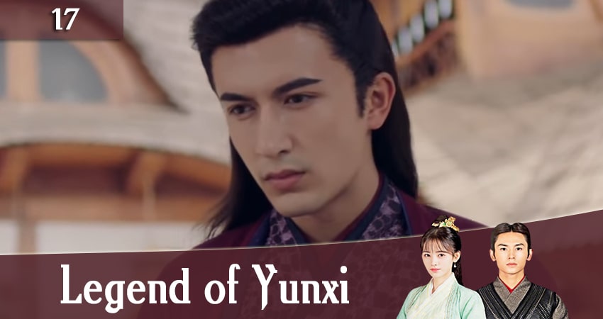 Легенда о Юньси (Legend of Yunxi) (2020) 1 сезон 17 серия смотреть бесплатно полностью