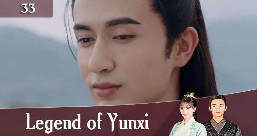 Легенда о Юньси (Legend of Yunxi) 1 сезон 33 серия смотреть онлайн в качестве 4K