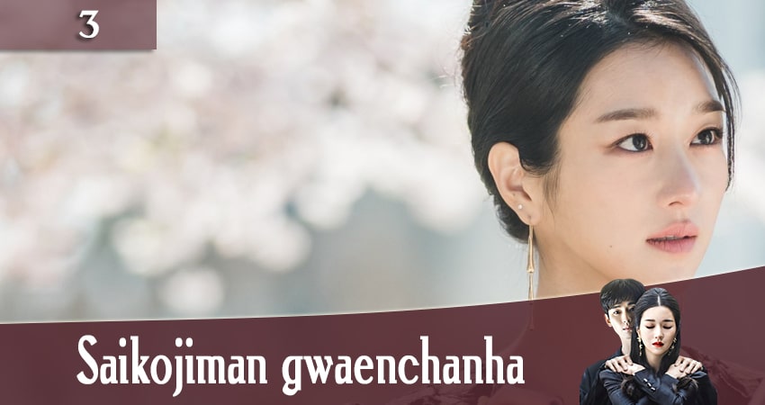 Сериал Я псих, но это нормально (Saikojiman gwaenchanha) (2020) 1 сезон 3 серия в хорошем качестве 1080 Full HD