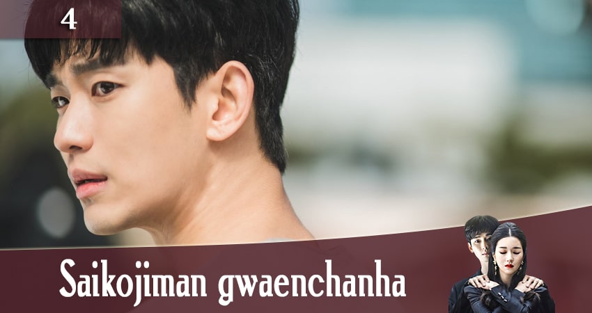 Я псих, но это нормально (Saikojiman gwaenchanha) 1 сезон 4 серия смотреть онлайн в качестве 4K