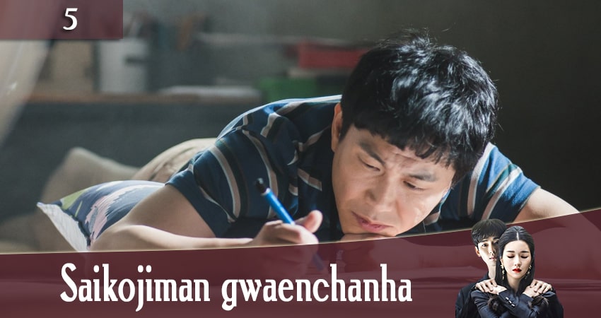 Я псих, но это нормально (Saikojiman gwaenchanha) сериал содержание серий