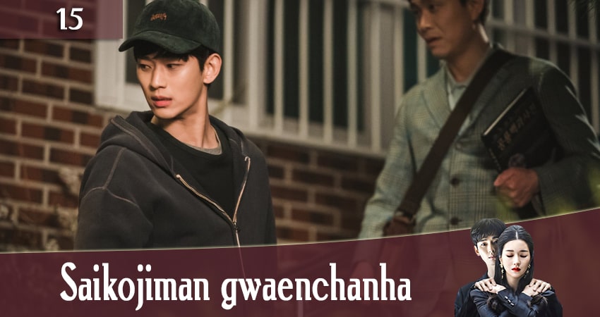 Смотреть сериал Я псих, но это нормально (Saikojiman gwaenchanha) (2020) 1 сезон 15 серия в хорошем качестве онлайн