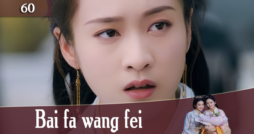 Серебряная Принцесса / Волосы в серебре (Bai fa wang fei) (2020) 1 сезон 60 серия полностью смотреть бесплатно без рекламы