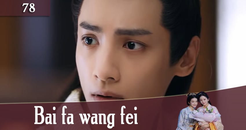 Серебряная Принцесса / Волосы в серебре (Bai fa wang fei) (2020) 1 сезон 78 серия смотреть в HD 1080 без регистрации