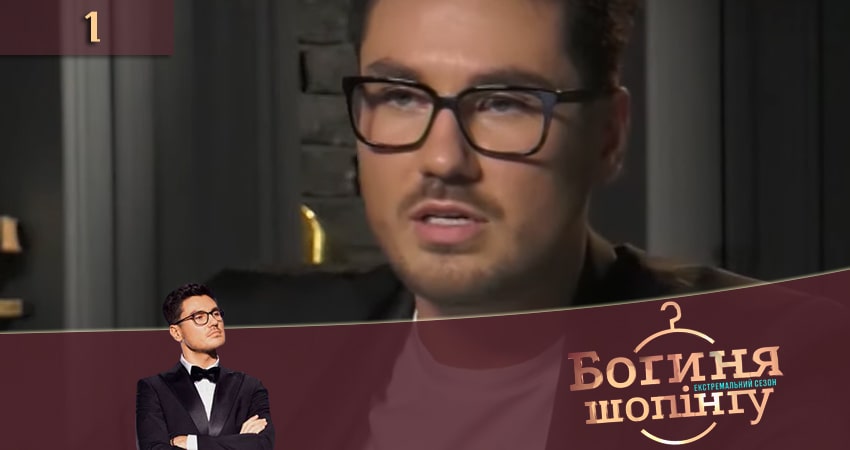 Богиня шопинга. Экстремальный сезон 1 сезон 1 серия смотреть полностью без перерыва