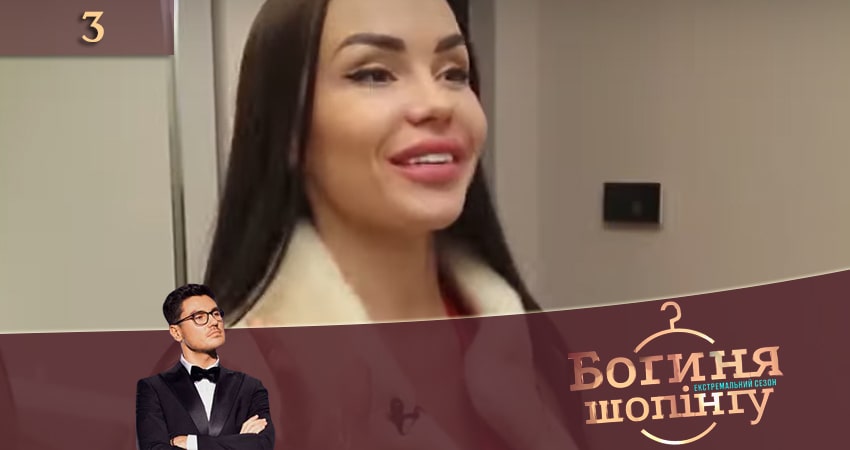 Смотреть сераил Богиня шопинга. Экстремальный сезон (2020) 1 сезон 3 серия HD 1080, 4K