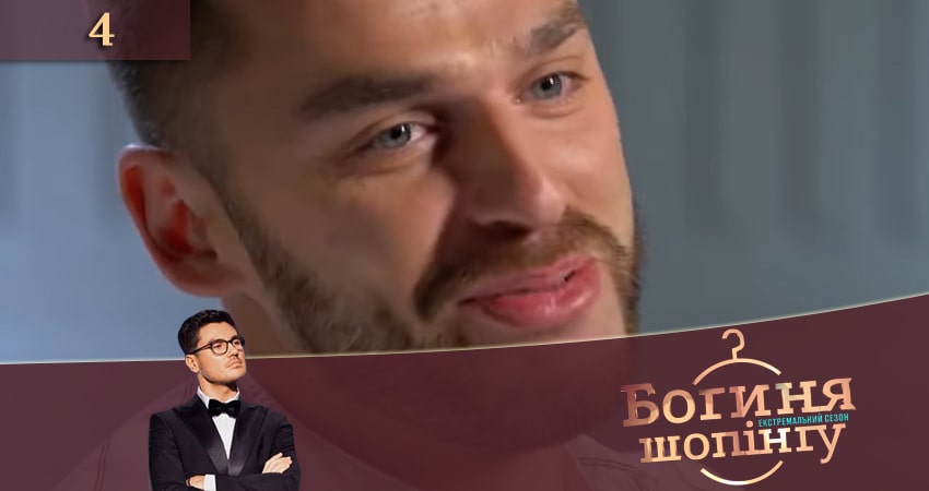Богиня шопинга. Экстремальный сезон (1-й сезон) сколько серий
