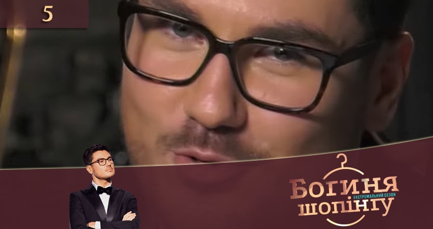Смотреть фильм сериал Богиня шопинга. Экстремальный сезон (1-й сезон)