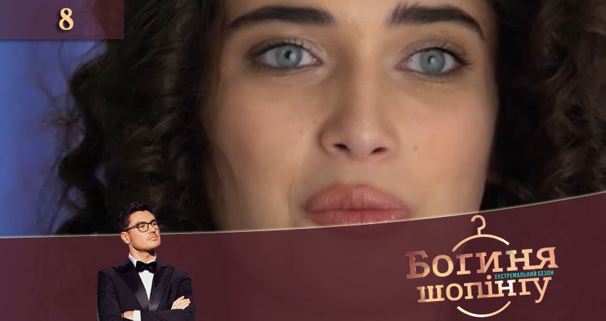 Богиня шопинга. Экстремальный сезон (1-й сезон) треки