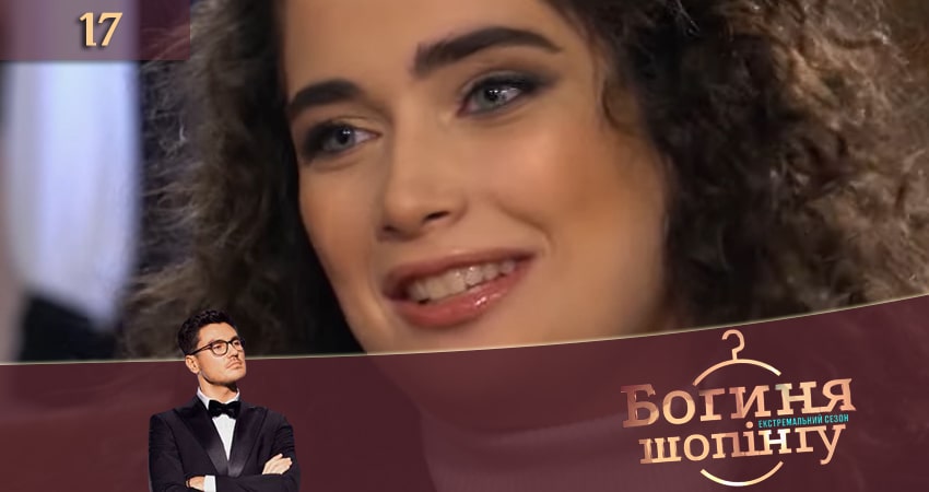 Богиня шопинга. Экстремальный сезон 1 сезон 17 серия смотреть онлайн 720p или 1080p