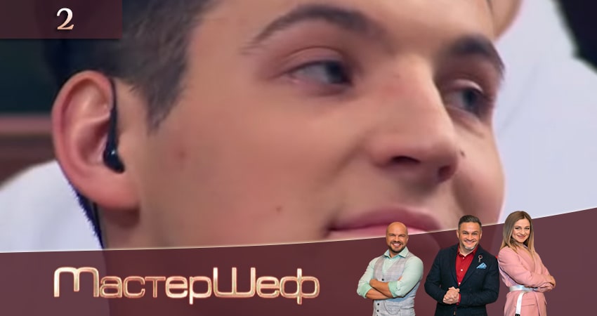 Смотреть сериал МастерШеф (2020) 10 сезон 2 серия в хорошем качестве онлайн