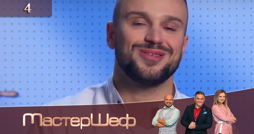 Сериал МастерШеф (11 сезон) где снимался