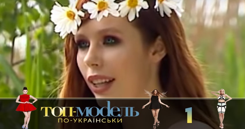 Топ-модель по-украински 4 сезон 1 серия смотреть онлайн на телефоне бесплатно