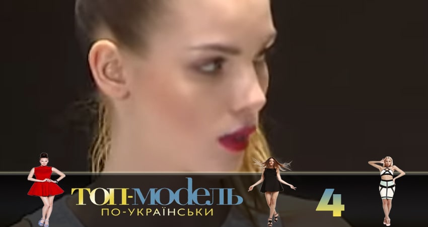 Где снят сериал Топ-модель по-украински (5 сезон)