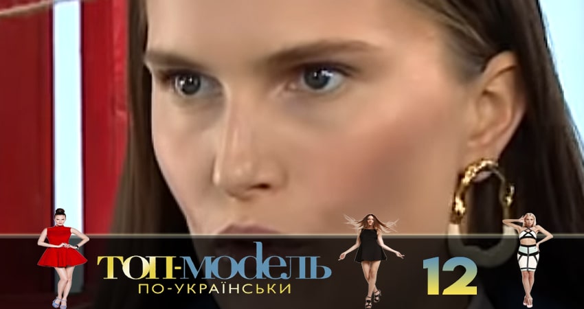 Топ-модель по-украински (4 сезон, 2018) смотреть онлайн бесплатно в хорошем HD качестве