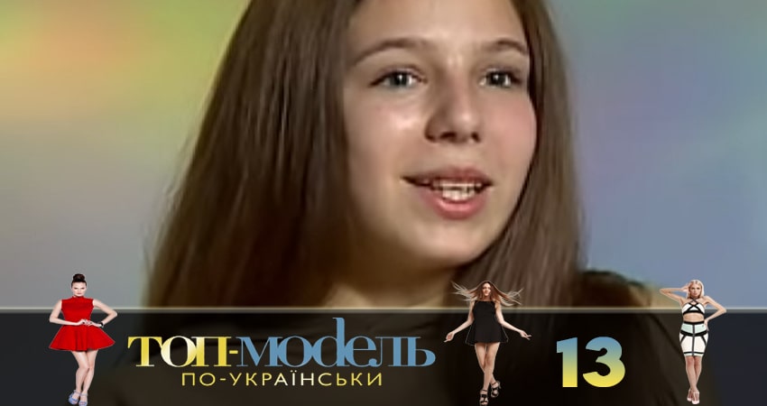 Топ-модель по-украински (2018) 4 сезон 13 серия смотреть в HD 1080 без регистрации