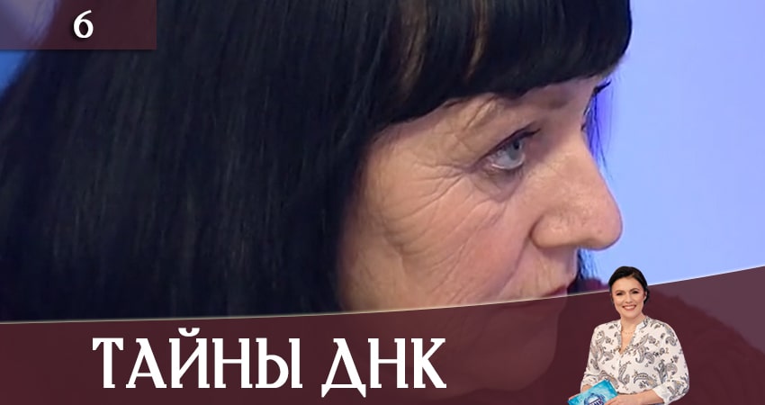 Сериал Тайны ДНК (Таємницi ДНК) 3 сезон 6 серия смотреть онлайн бесплатно в хорошем качестве
