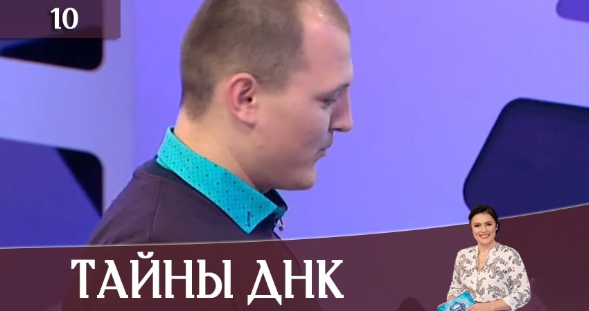 Тайны ДНК (Таємницi ДНК) 3 сезон 10 серия все серии подряд онлайн бесплатно