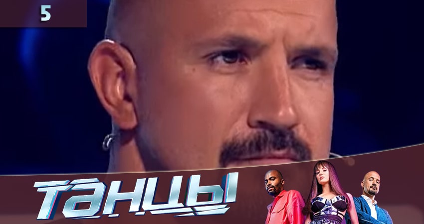 Танцы (7-й сезон) где смотреть