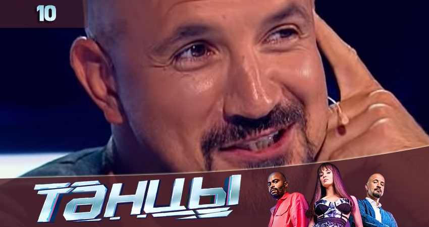 Сериал Танцы 7 сезон 10 серия онлайн в качестве 1080p