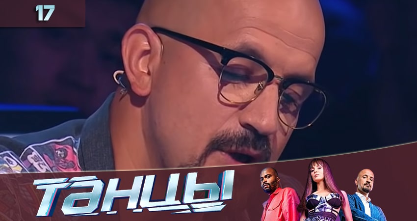 Смотреть сериал Танцы 7 сезон 17 серия в отличном качестве