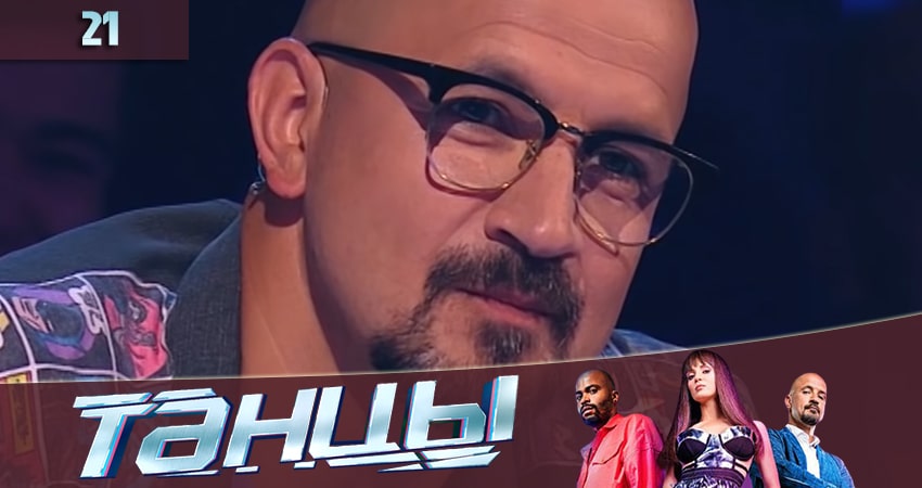 Танцы 7 сезон 21 серия смотреть онлайн в качестве 4K