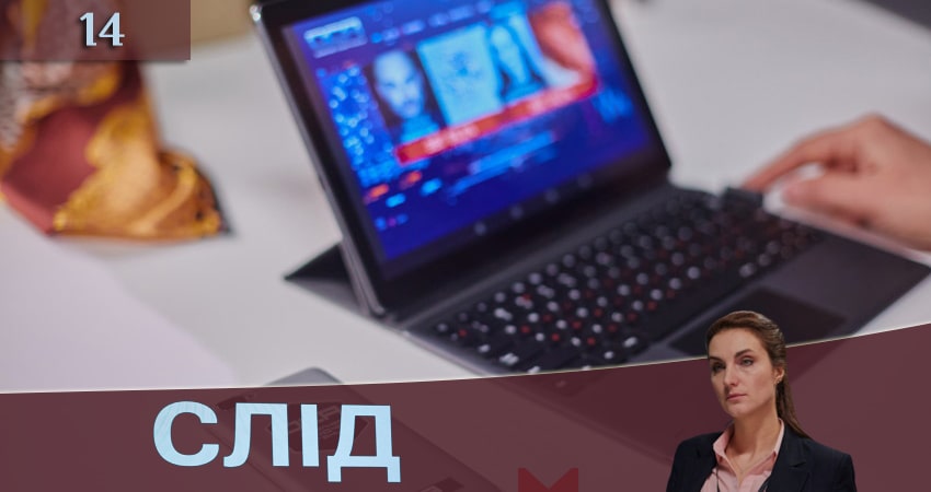 Сериал След (Слiд) СТБ (2020) 1 сезон 14 серия смотреть онлайн в качество 1080 HD или 4K