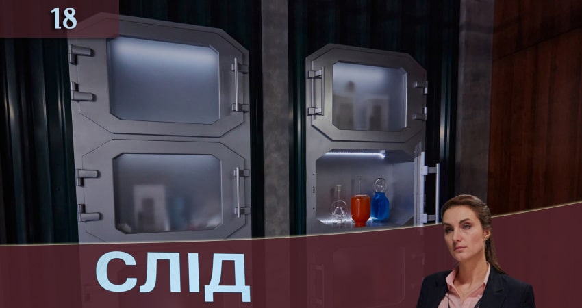 Сериал След (Слiд) СТБ (2020) 1 сезон 18 серия в хорошем качестве 1080 Full HD