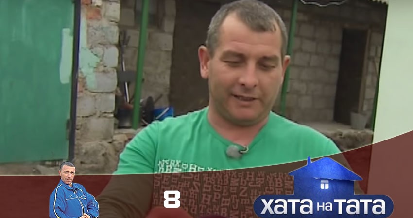 Сериал Дом на папу (Хата на тата) (2020) 9 сезон 8 серия смотреть бесплатно в хорошем качестве