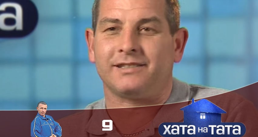 Смотреть сериал Дом на папу (Хата на тата) (2020) 9 сезон 9 серия без рекламы в HD