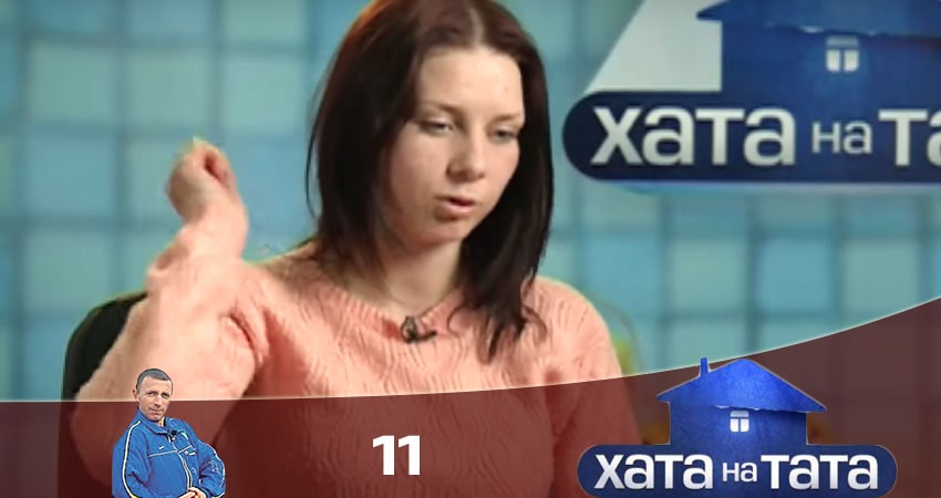 Дом на папу (Хата на тата) 9 сезон 11 серия смотреть полностью без перерыва