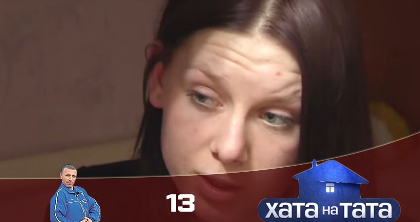 Сериал Дом на папу (Хата на тата) (2020) 9 сезон 13 серия в хорошем качестве 1080 Full HD