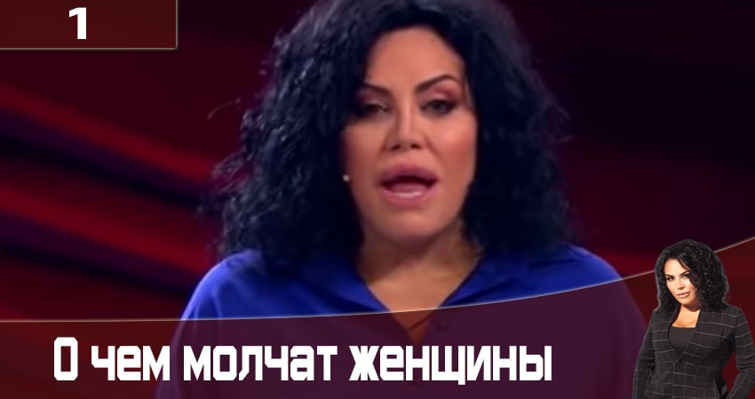 Смотреть сериал О чем молчат женщины Про що мовчать жiнки) (1 сезон, 1-10,11,12 серия) на окко