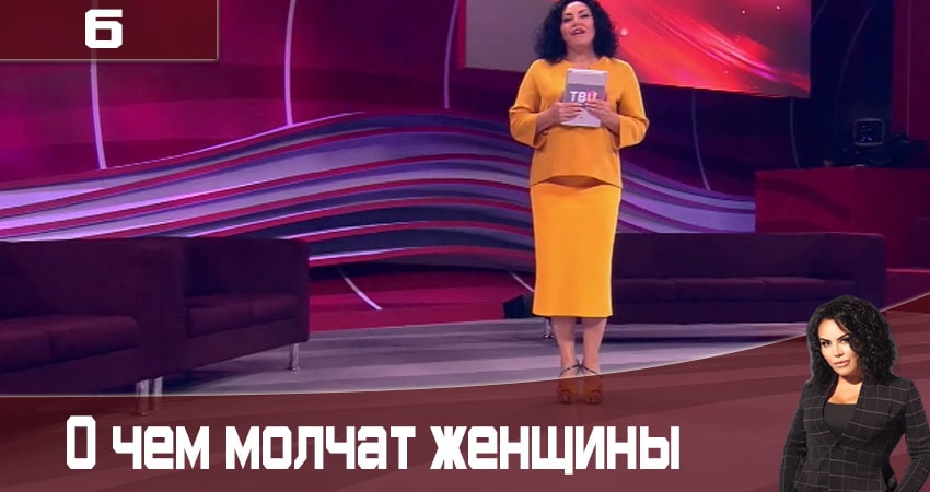 О чем молчат женщины Про що мовчать жiнки) (2020) 1 сезон 6 серия смотреть онлайн бесплатно